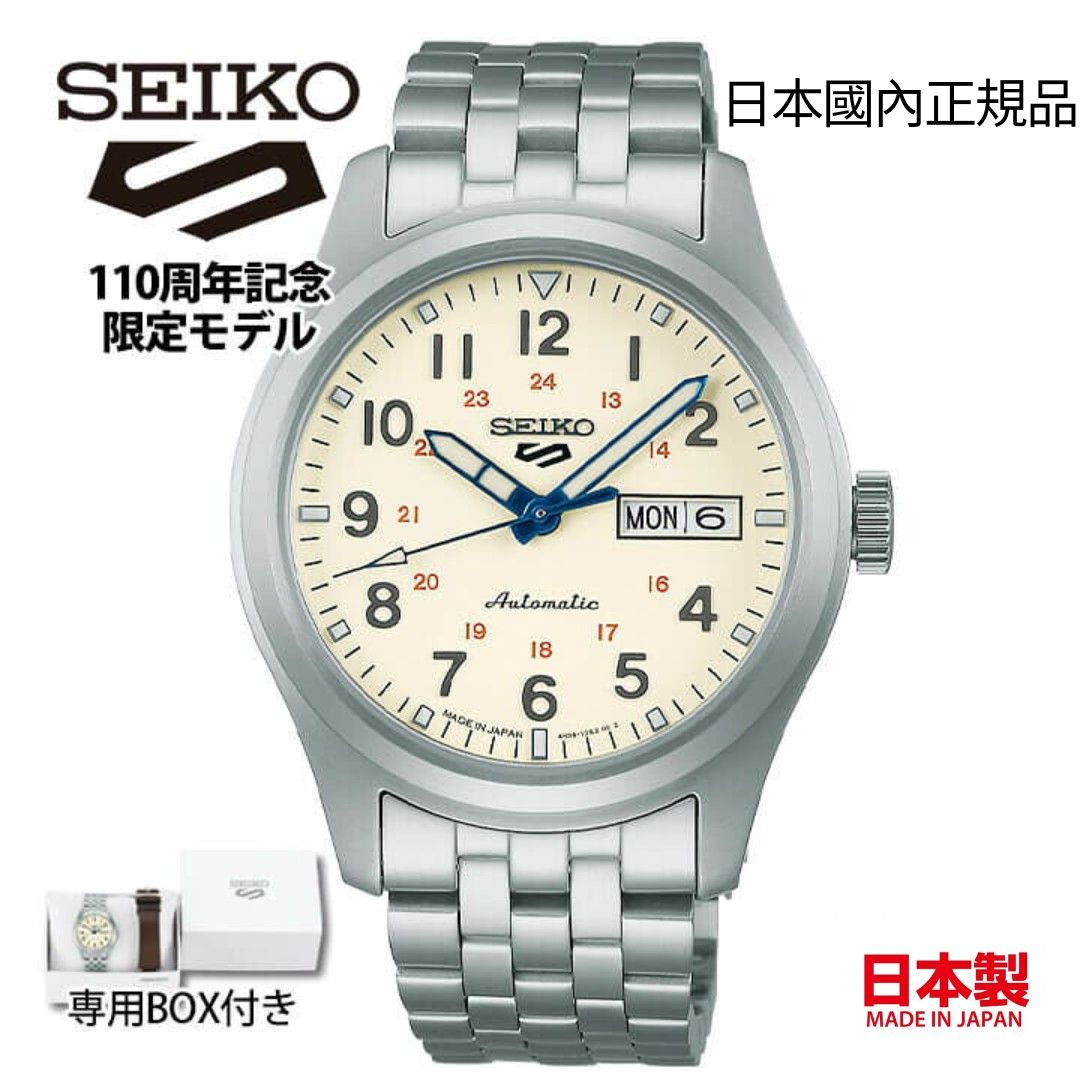 SEIKO 5SPORT Field Sports Style 日本國內限定300隻日版JDM made in