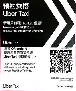 Uber Taxi新用戸 new user only 優惠碼120蚊