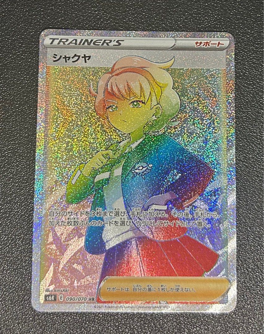 WTS - Jap Peonia Rainbow Trainer Pokemon card, Hobbies & Toys, Toys & Games  on Carousell