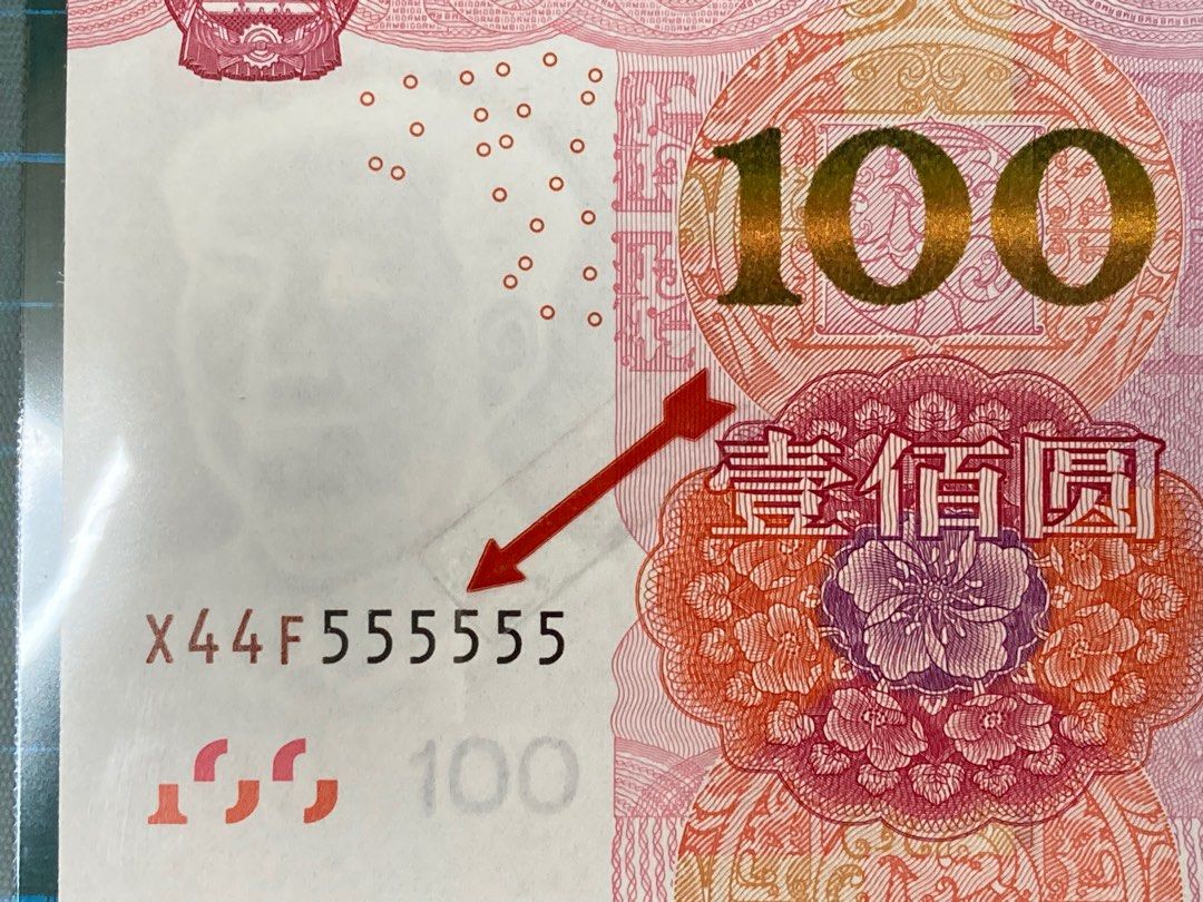 Solid #555555-中国人民币100元黄金号, Hobbies & Toys, Memorabilia & Collectibles,  Currency on Carousell