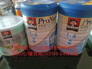 桂格愛力心成長奶粉825公克
