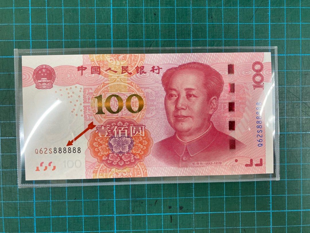 Solid #888888 中国人民币 100元黄金号, Hobbies & Toys, Memorabilia & Collectibles,  Currency on Carousell