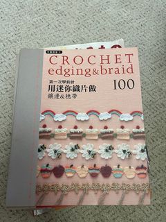 編織書 每本50