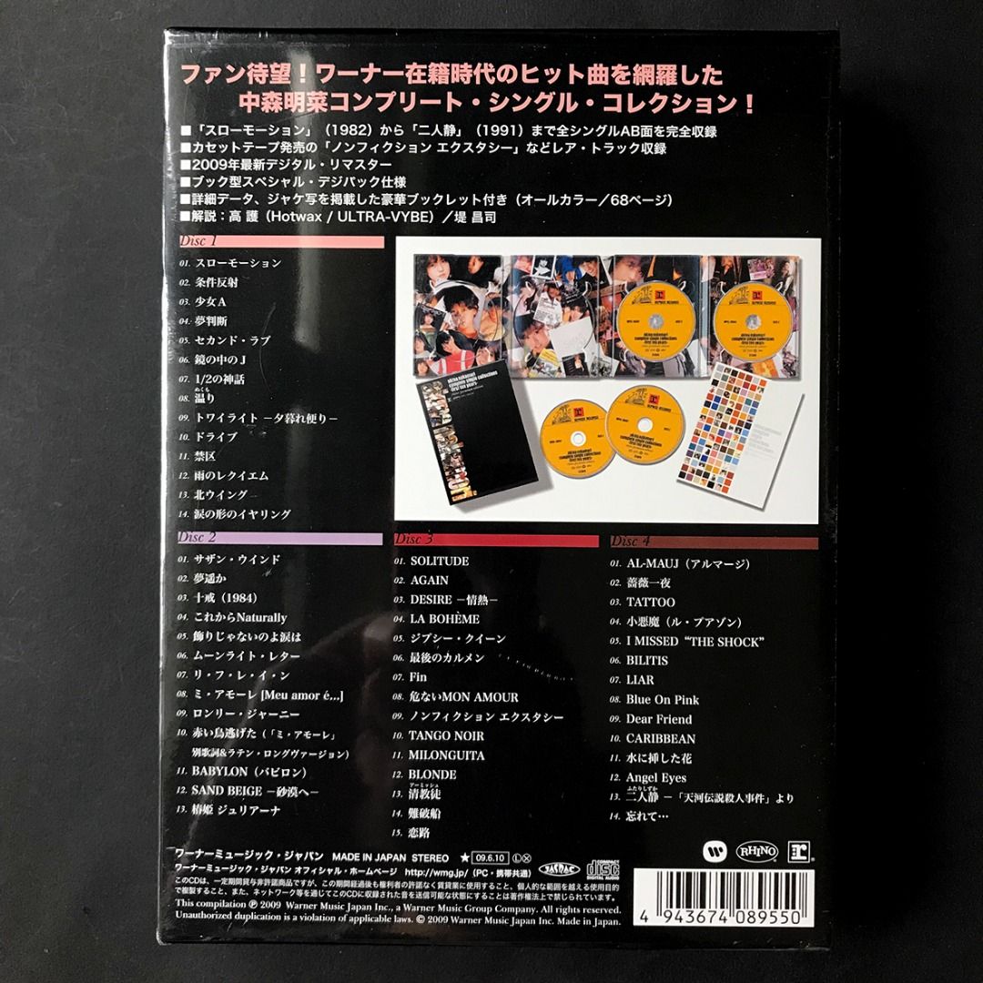 中森明菜 complete single collectio 中森明菜 – Anniversary Complete Analog Single Collection