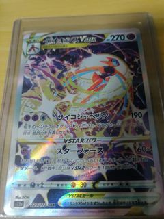 Deoxys VSTAR - 223/172 - CGC 9.5 - Special Art Rare - VSTAR