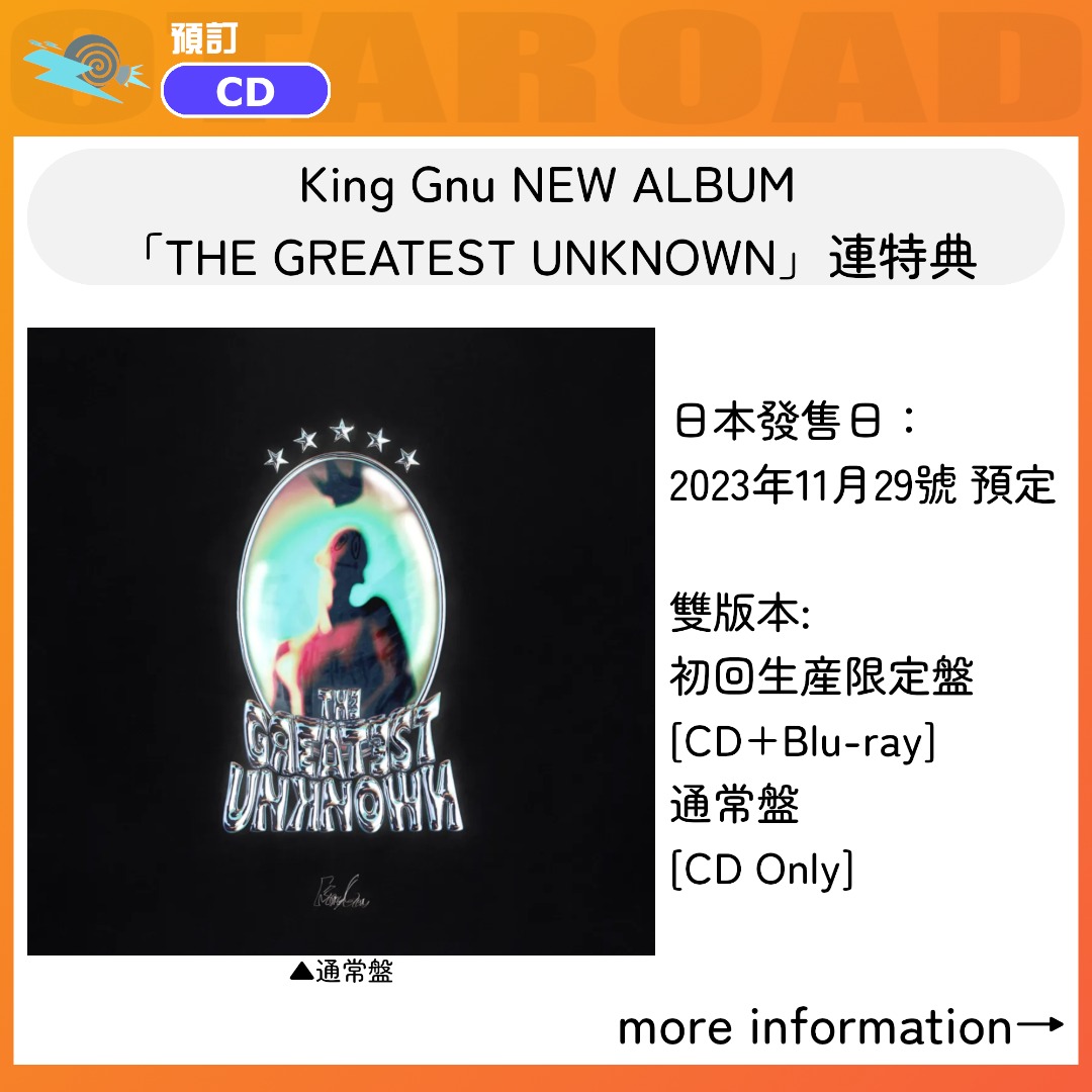 預訂：King Gnu NEW ALBUM「THE GREATEST UNKNOWN」CD 連特典, 興趣及遊戲, 音樂、樂器& 配件, 音樂與媒體-  CD 及DVD - Carousell