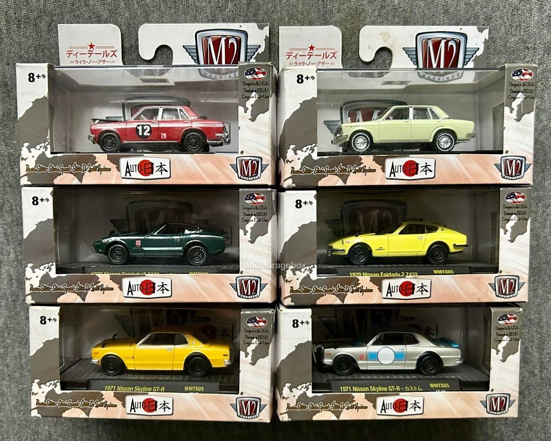 M2 machines online walmart exclusives