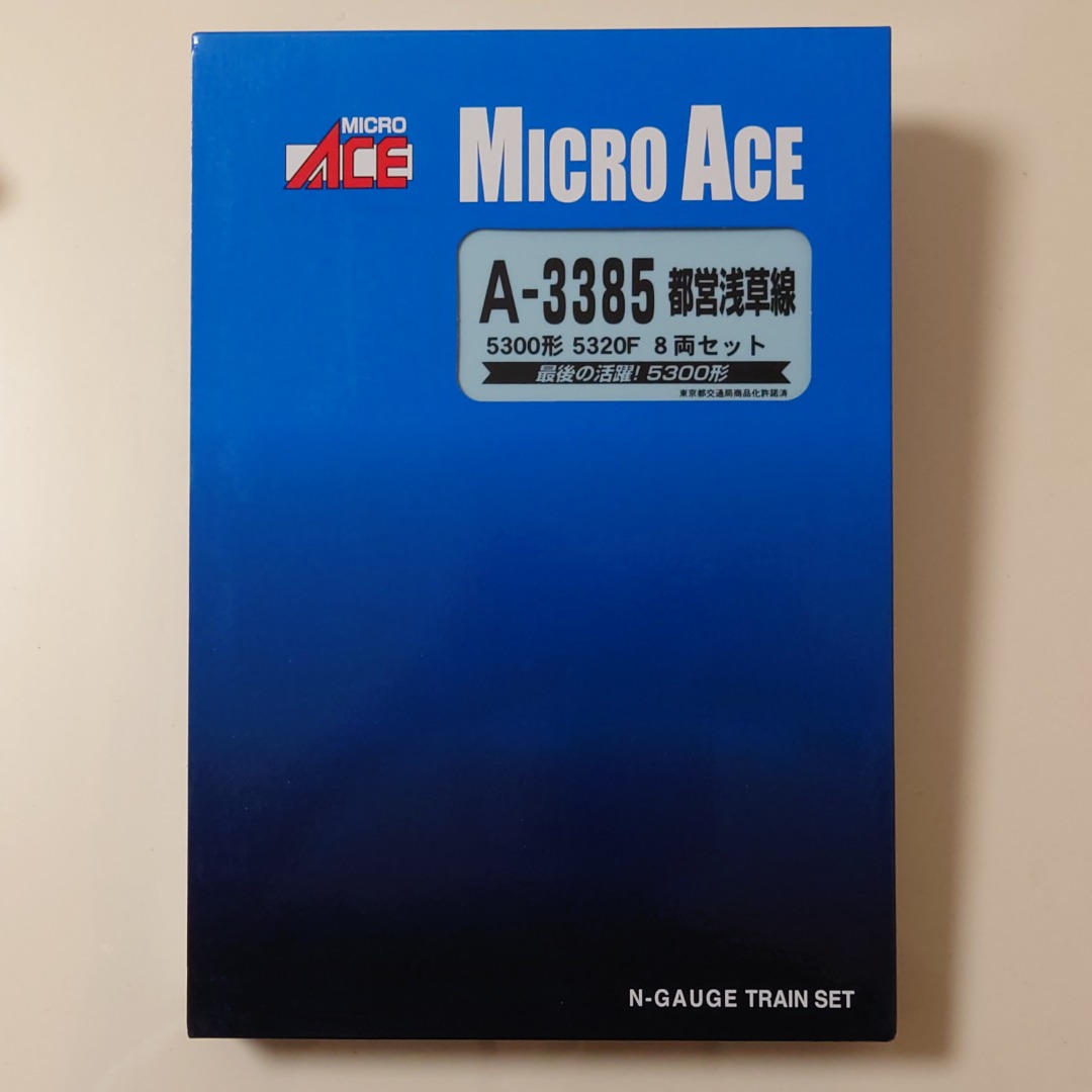MicroAce A3385 都営浅草線5300形5320F 8両, 興趣及遊戲, 玩具& 遊戲類