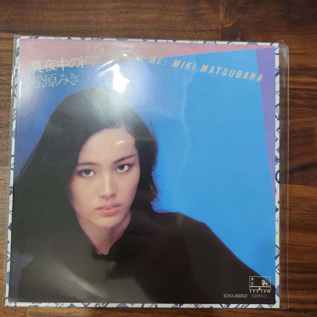 Miki Matsubara - Stay With Me 7