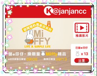 （分類：）位於 。 由 janjancc 提交（商品編號 1254135093，圖片 1）。簡介： 。
