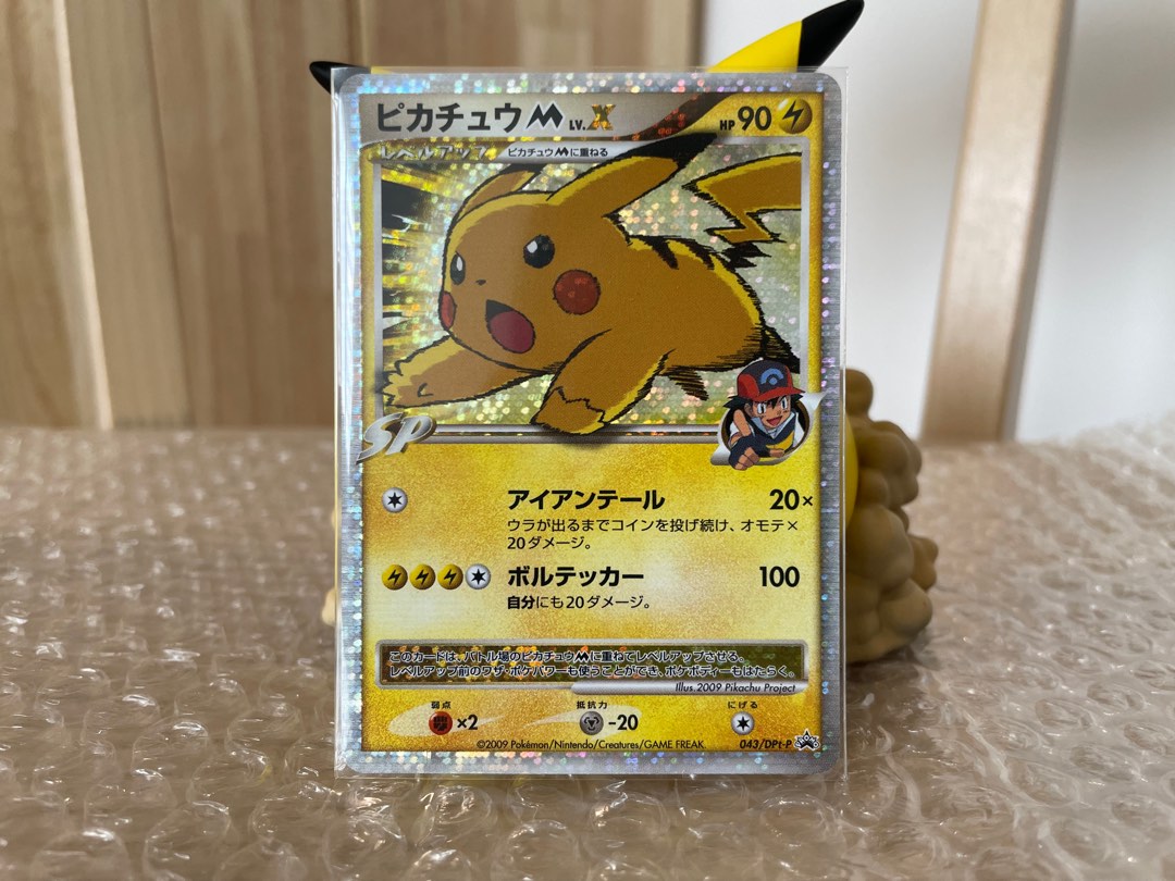 Pokemon TCG Pikachu LV.X 043/DPt-P Movie Limited Promo Japanese Card 2009