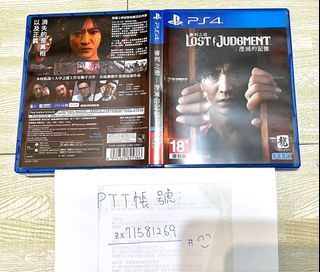 PS4 審判之逝