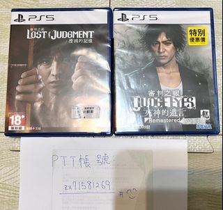 Ps5 審判之眼+之逝