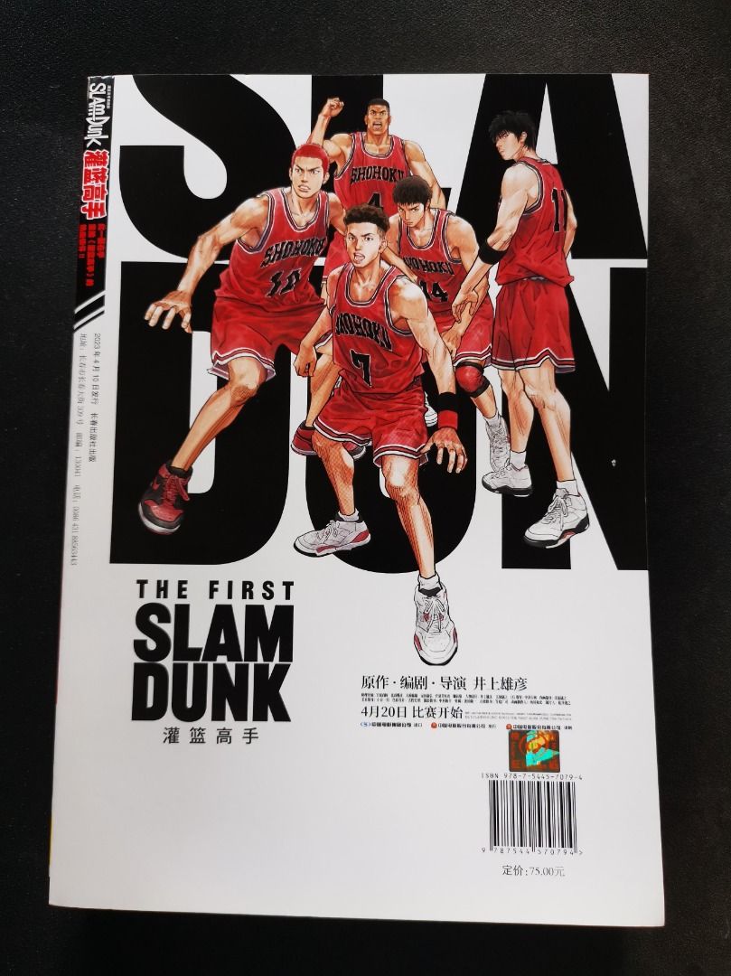灌篮高手SlamDunk (The First Slam Dunk (2022)) Manga Chinese 