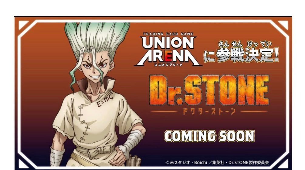 ユニオンアリーナ Dr.STONE コハク SR - その他