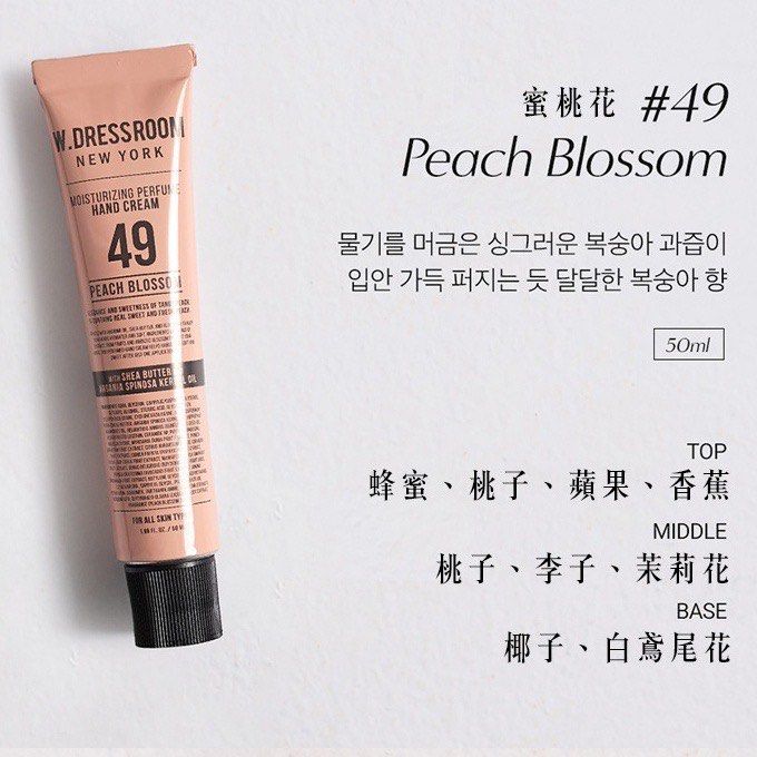 W shop dressroom 95