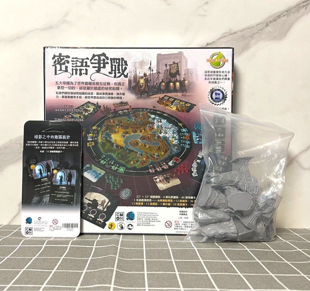 包順豐#現貨#全新#繁中#密語爭戰#A War of Whispers #boardgame #桌遊