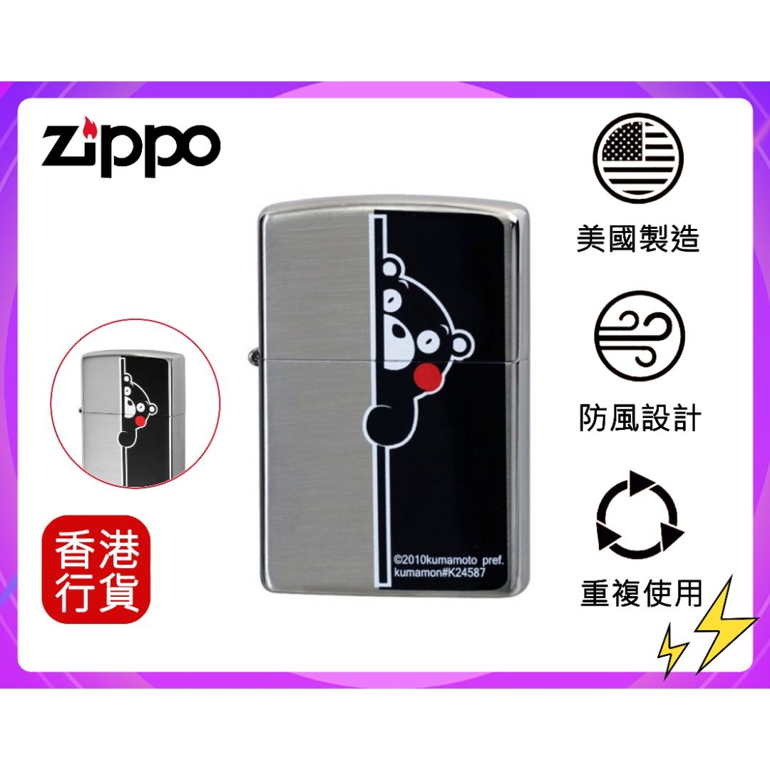 ?SF包郵|✓行貨|✓有單|✓門市自取/寄貨Zippo - 熊本熊防風打火機 