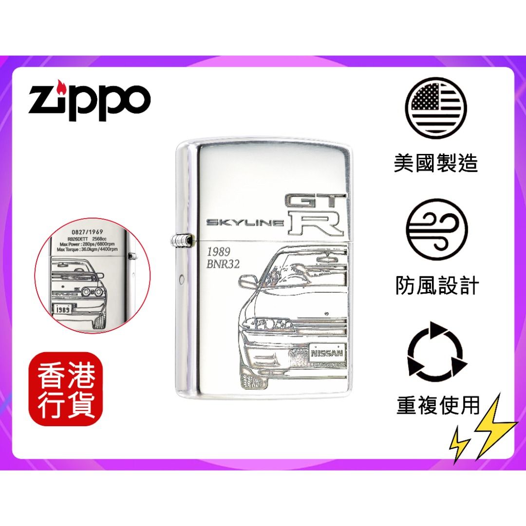 ✓行貨|多區門市交收Zippo - 日版-GT-R 1989年BNR32車款防風打火機