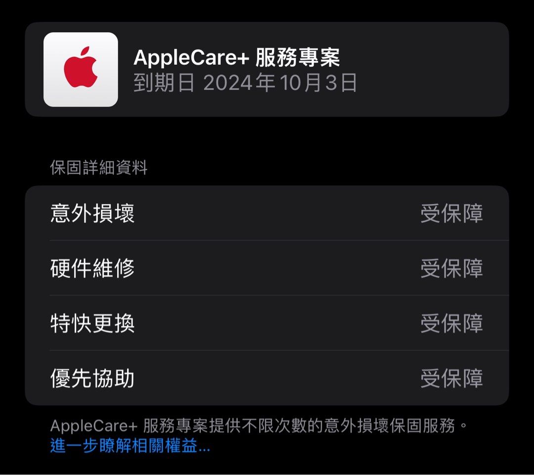 Apple Watch Ultra Apple Care+, 手提電話, 智能穿戴裝置及智能手錶