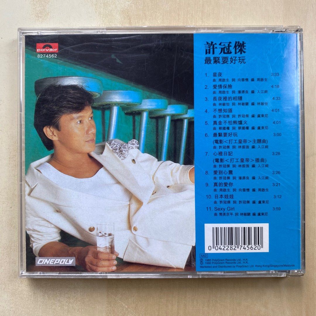 CD丨許冠傑最緊要好玩(全集版) / Sam Hui, 興趣及遊戲, 音樂、樂器