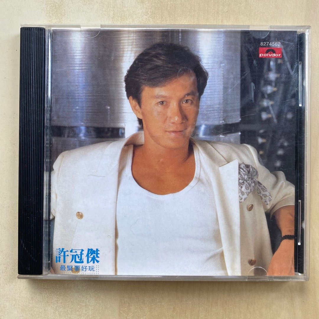 CD丨許冠傑最緊要好玩(全集版) / Sam Hui, 興趣及遊戲, 音樂、樂器