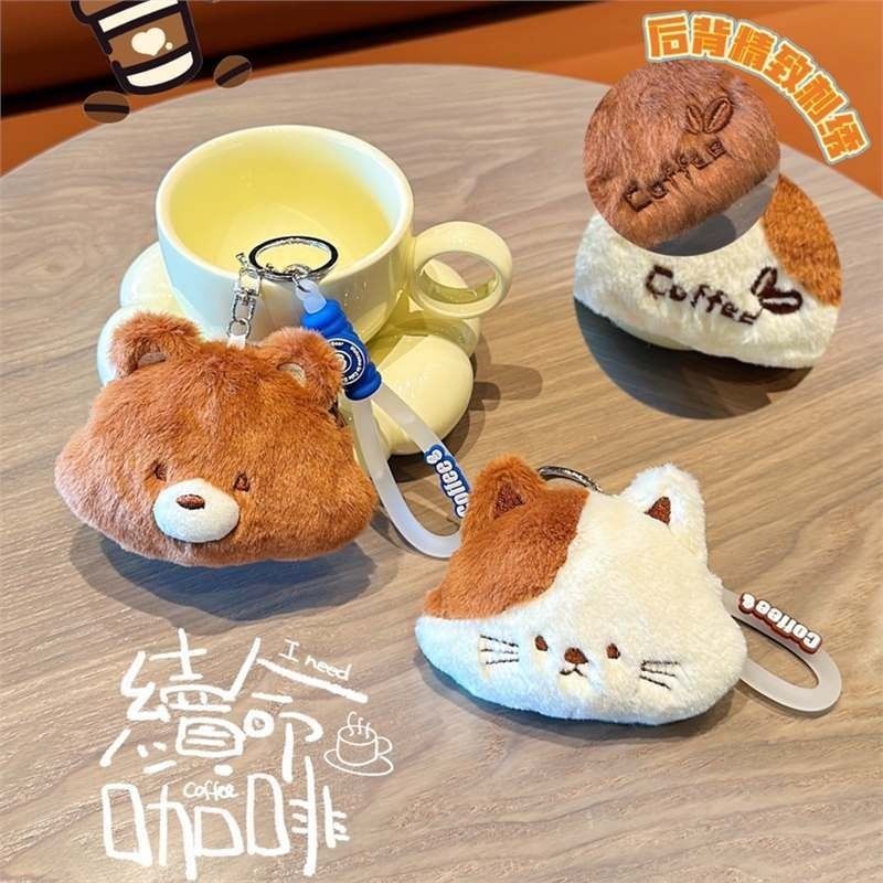 Cute coin purse keychain outlet
