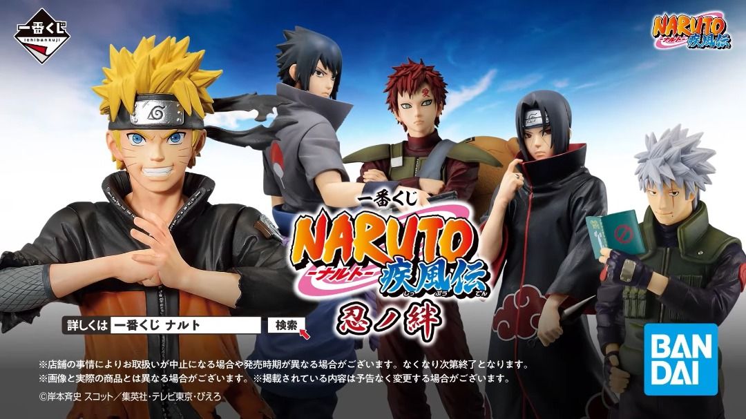 Naruto Ichiban Kuji Part 1 - Prize A B C D E F - Naruto Minato Sasuke Kakashi Figure 1246752834