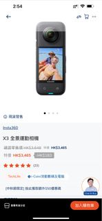 （分類：）位於 。 由 winifredtsang 提交（商品編號 1254326112，圖片 1）。簡介： 。