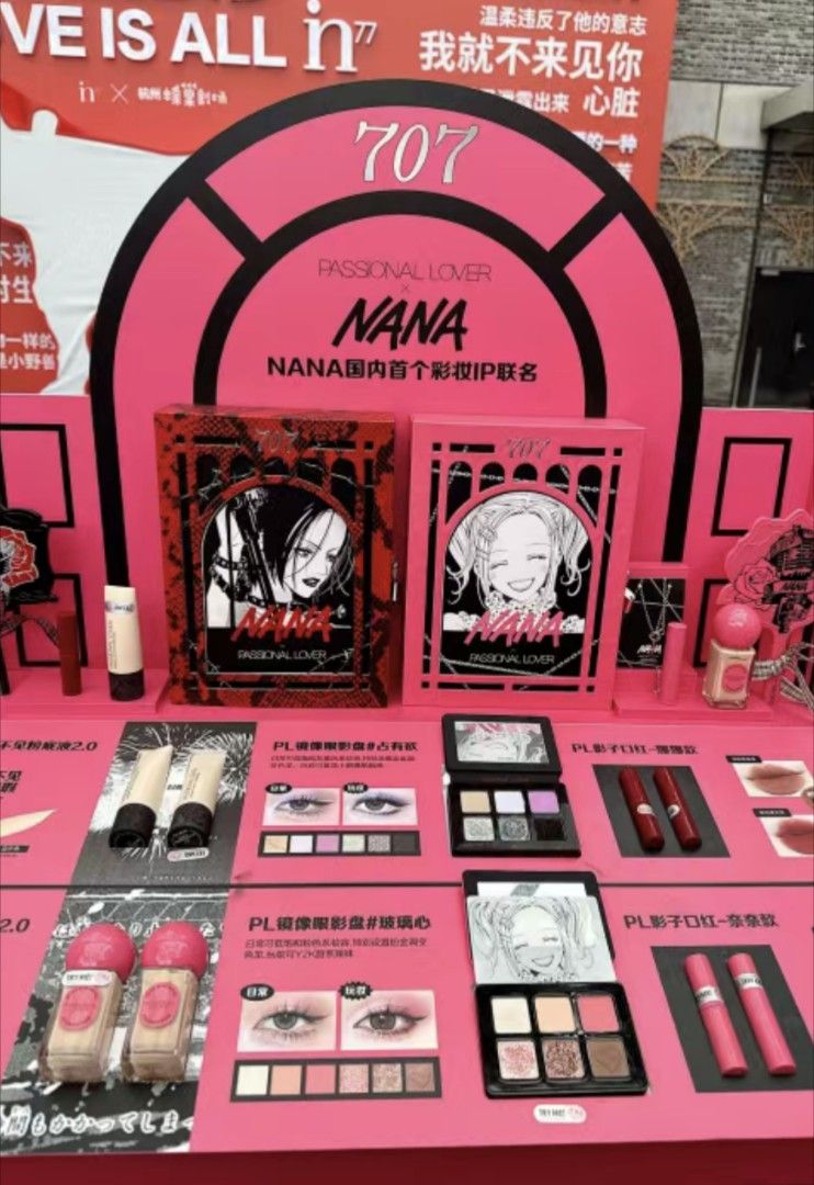 PL × NANA Passion lover makeup set box with Nana anime 聯名禮盒