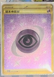 （分類：）位於 。 由 ptcg_watergor 提交（商品編號 1254394788，圖片 1）。簡介： 。
