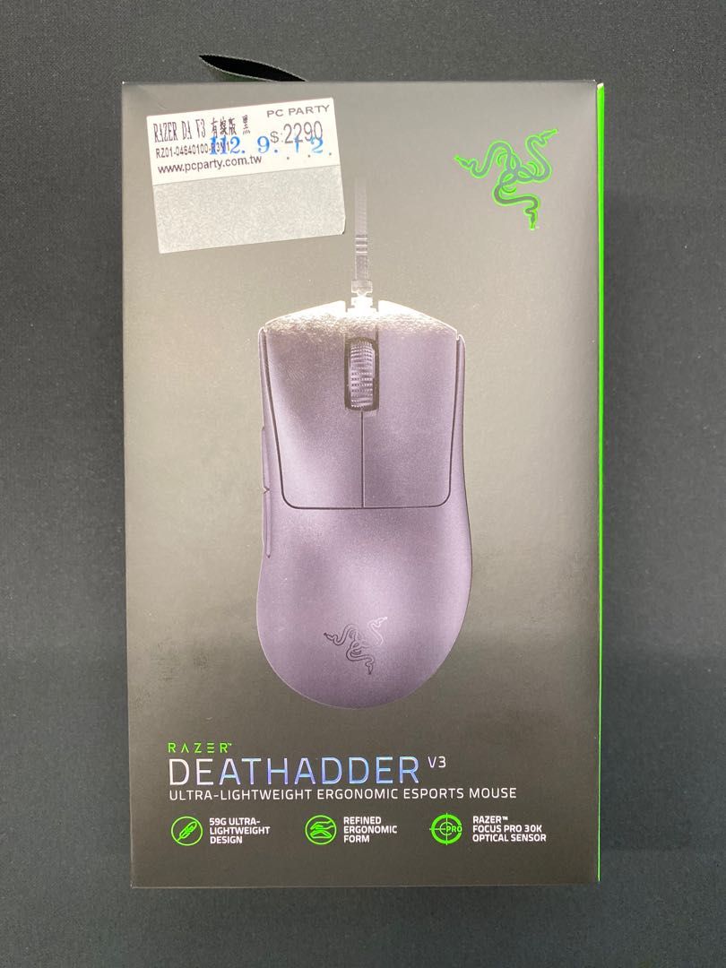 雷蛇Razer Deathadder V3有線版本 wired