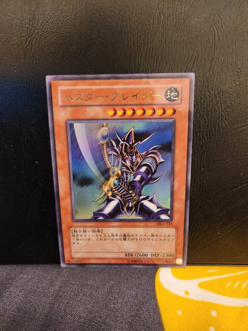 Buster Blader [DL1-002] Super Rare