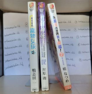 動漫輕小說- GOSICKS 01-03, 興趣及遊戲, 書本& 文具, 小說& 故事書