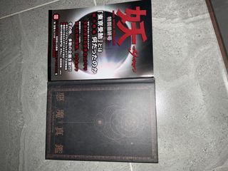真女神轉生5 限定特典
