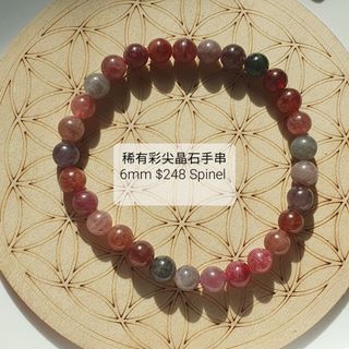 Rare Colorful Spinel Bracelet 6mm $248 Spinel Includes Standard Mail64219495712641110