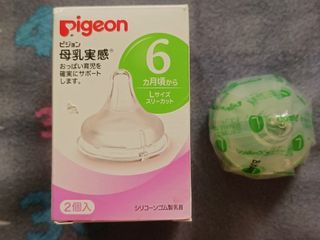 全新貝親 寬口母乳實感奶嘴 L*1