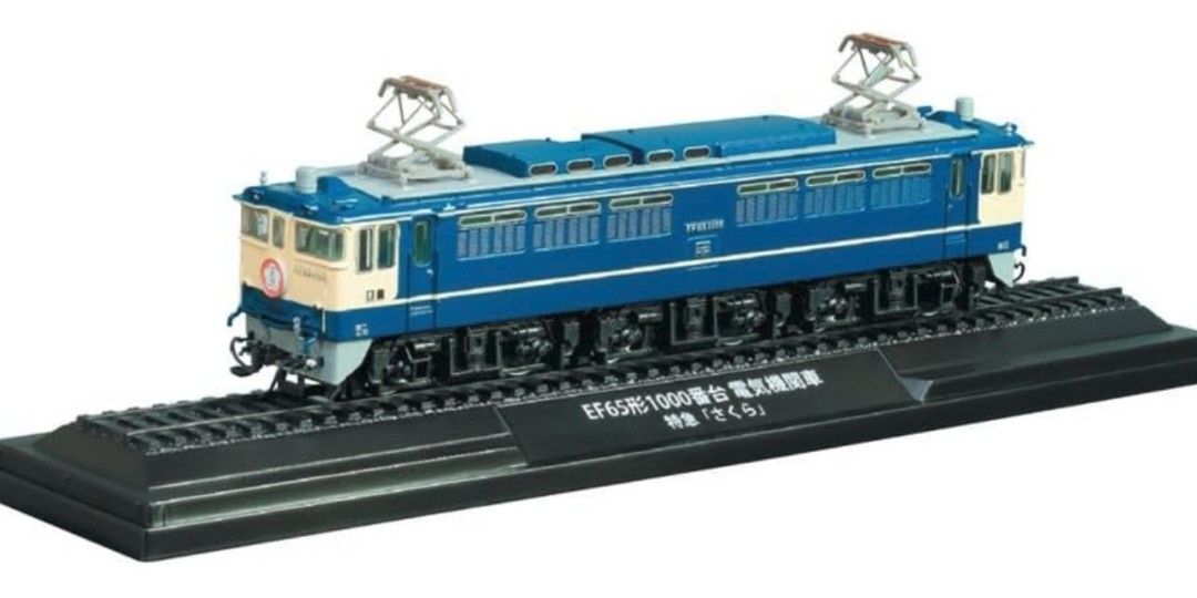 デアゴスティーニ 鉄道車両 金属モデルコレクション26 特急「さくら 