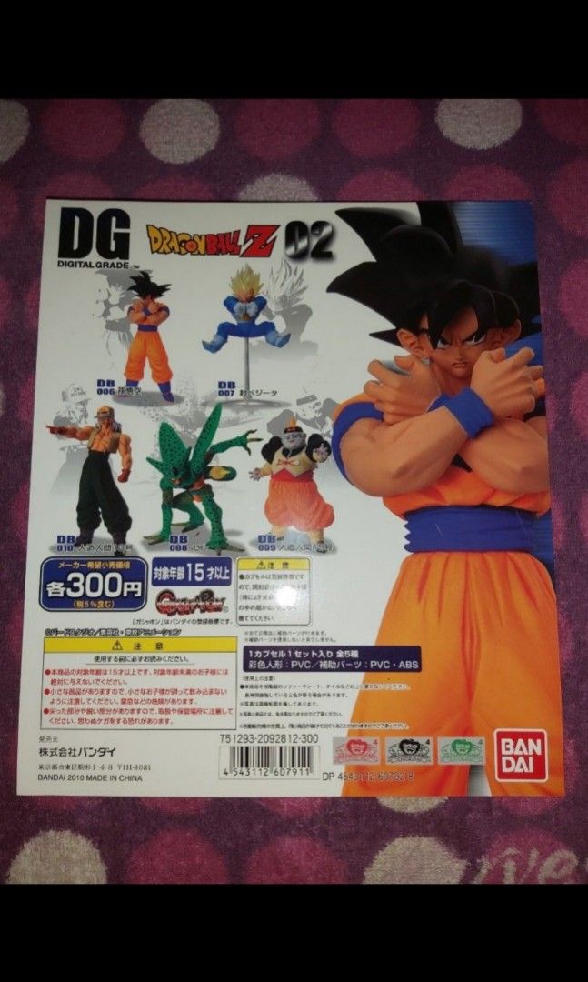 龍珠Dragon Ball Super 龍珠超扭蛋Dg DG02 Digital Grade 02 超西