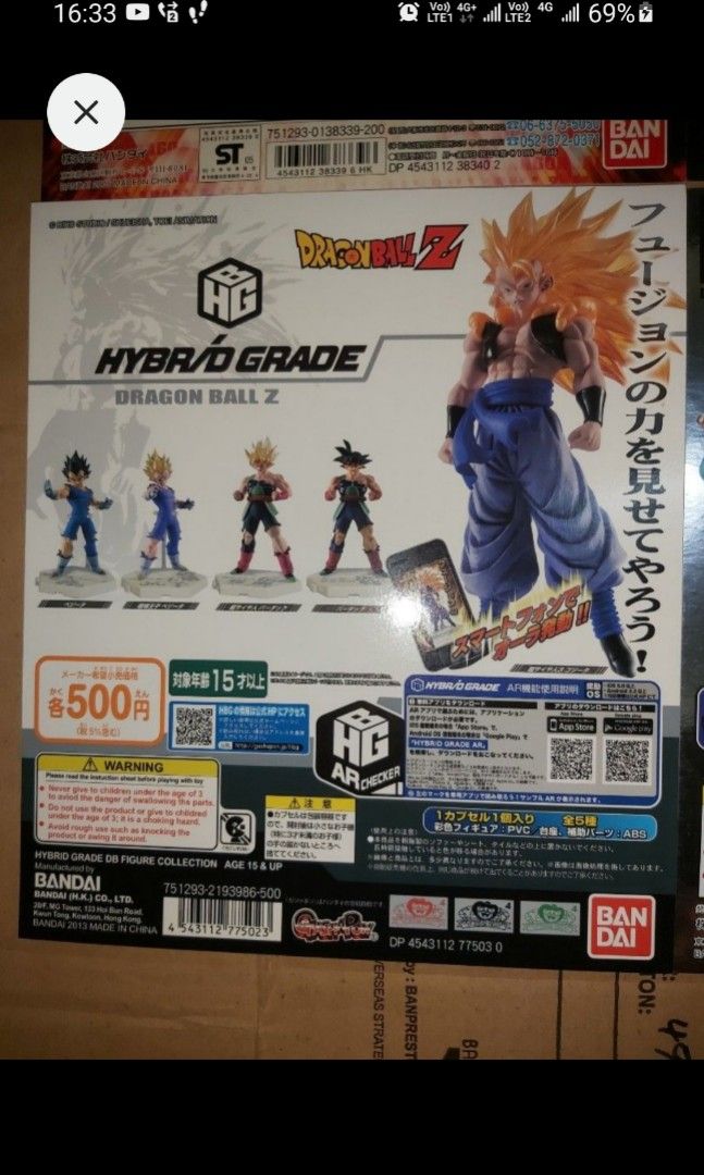龍珠Dragon Ball Super 龍珠超扭蛋HBG Hybrid Grade 超西3 格古