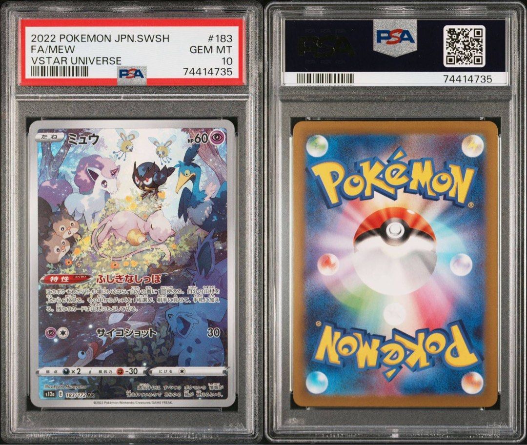 BGS10 ミュウ AR ゴールドラベル PSA10以上 MEW アートレア