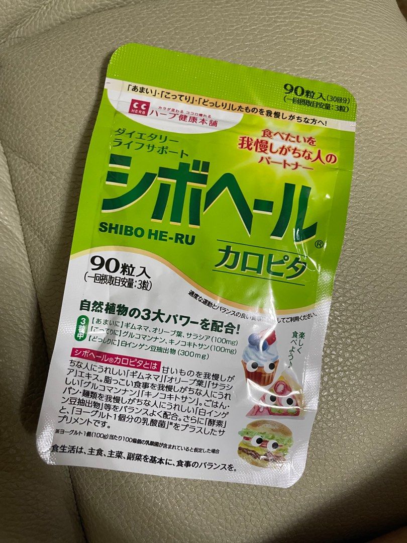 包郵SHUBO HE-RU 澱・糖CUT 白雲豆精華酵素消糖片, 健康及營養食用品