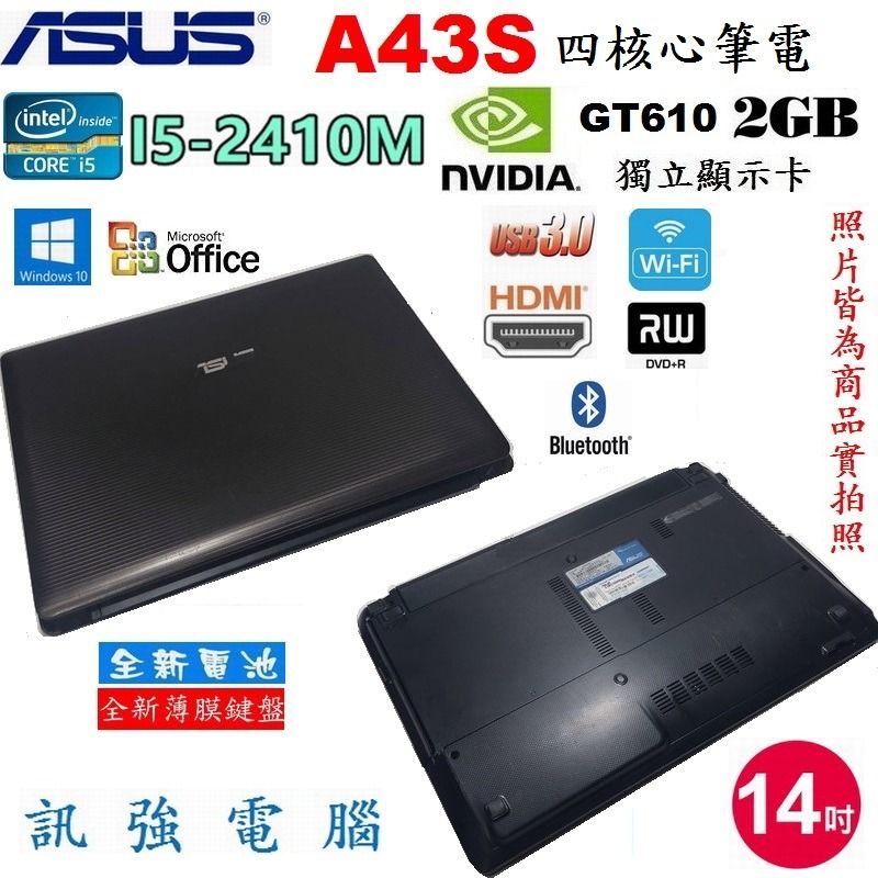 華碩A43S Core i5 四核筆電、全新電池與鍵盤、500G硬碟、6G記憶體、GT610M/2GB獨顯、DVD燒錄機