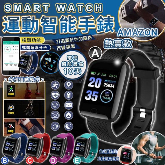 Mobile watch price in amazon 2025