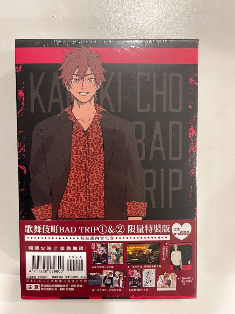 REVIEW, Kabukicho Bad Trip - Vol. 1
