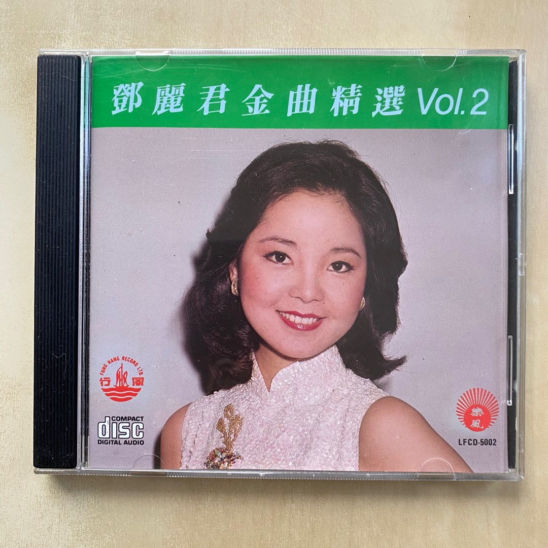 鄧麗君/不朽成名經典金曲 /金裝鄧麗君紀念專輯2/第3輯不朽真情、第4輯小調風情 鄧麗君/不朽成名經典金曲 /金裝鄧麗君紀念專輯2/第3輯不朽真情、