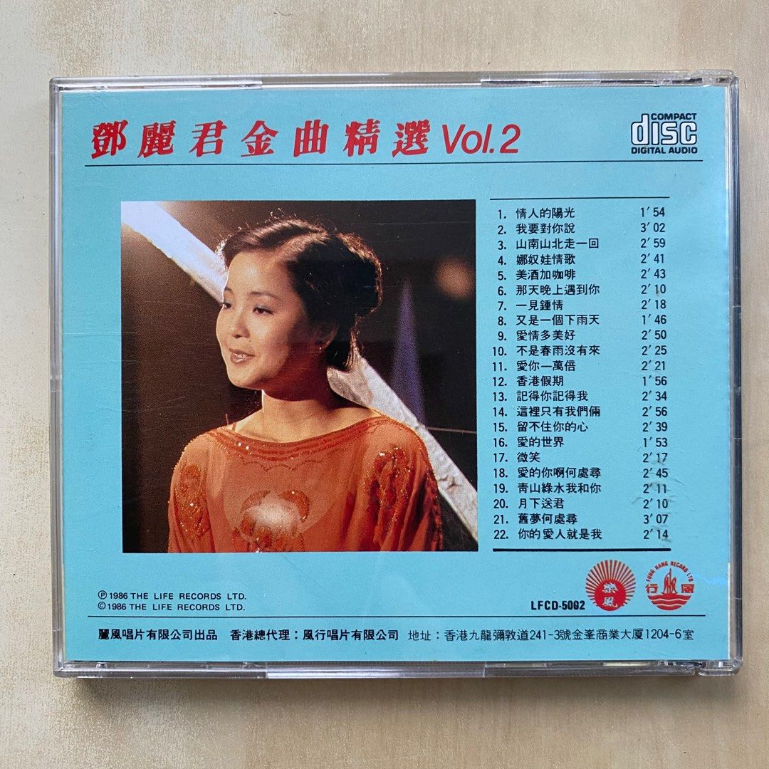 CD｜鄧麗君金曲精選Vol.2 (風行金碟版), 興趣及遊戲, 音樂、樂器