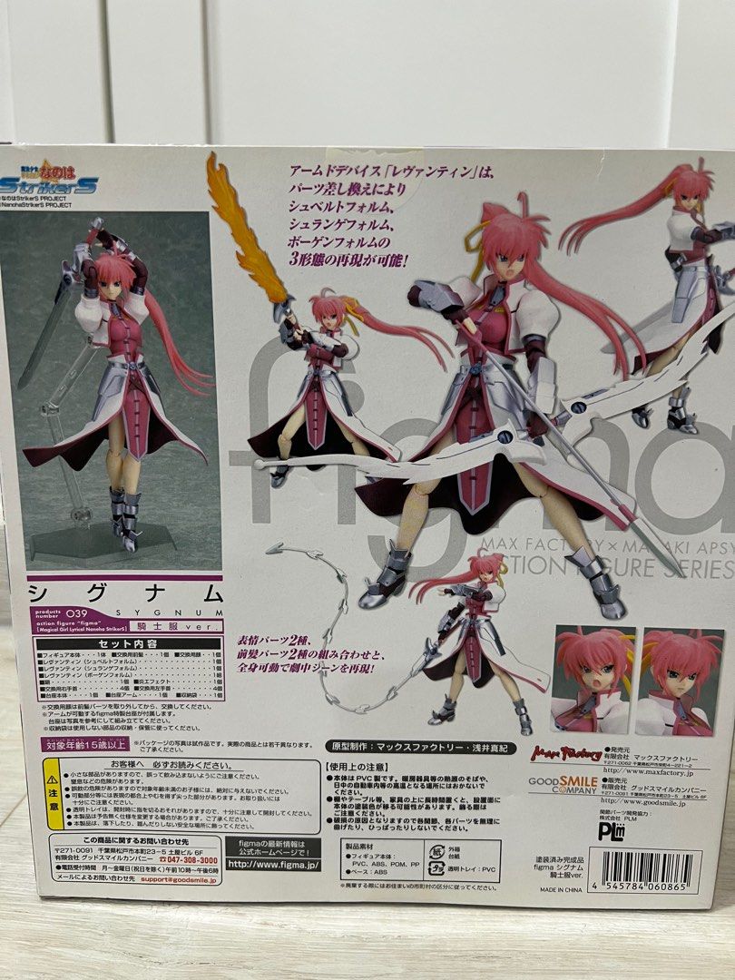 figma シグナム 039 3体セット