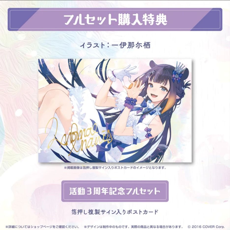 預訂」hololive Ninomae Ina'nis 活動3周年記念周邊(一伊那尓栖 預訂」hololive Ninomae Ina'nis 活動3周年記念周邊(一伊那尓栖