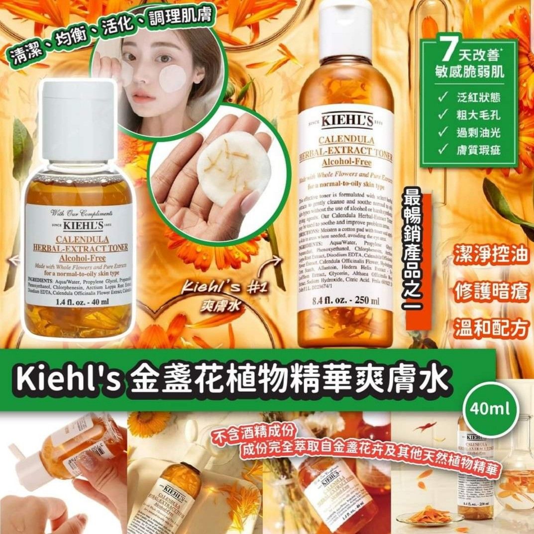 Kiehl´s 美容液-